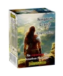 kingdom-legacy-exploration-okladka.webp